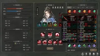 Скриншот 4 к игре 长路江湖 - 九州群芳