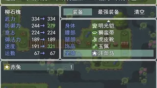 Скриншот 7 к игре 行地无疆 (Roam Across)