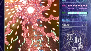 Скриншот 3 к игре 东方时裂空 ~ Numerology of Artifacts