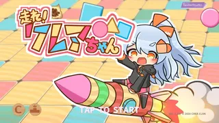 Скриншот 1 к игре 走れ！クレアちゃん
