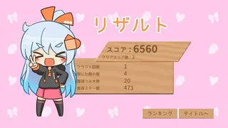 Скриншот 6 к игре 走れ！クレアちゃん