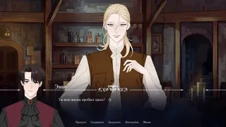Скриншот 1 к игре Wished on guilt