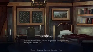 Скриншот 3 к игре Wished on guilt