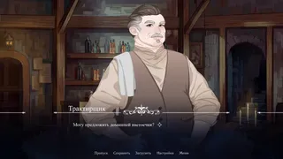 Скриншот 4 к игре Wished on guilt