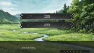 Скриншот 3 к игре 鸢之歌：归途