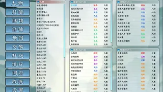 Скриншот 2 к игре 修炼成仙