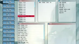 Скриншот 3 к игре 修炼成仙