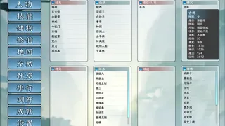 Скриншот 4 к игре 修炼成仙