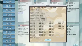Скриншот 5 к игре 修炼成仙
