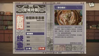 Скриншот 2 к игре 江华号