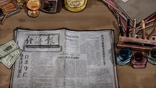 Скриншот 4 к игре 江华号