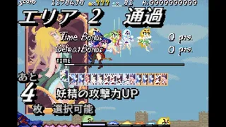 Скриншот 4 к игре Magical Blaster