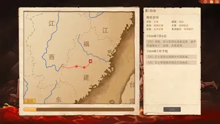 Скриншот 2 к игре 长征1934-1936