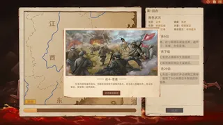 Скриншот 3 к игре 长征1934-1936