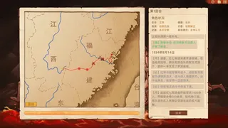 Скриншот 4 к игре 长征1934-1936