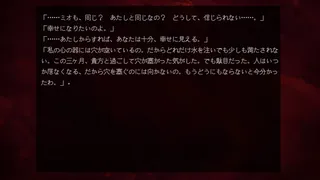 Скриншот 4 к игре 沈める楽園
