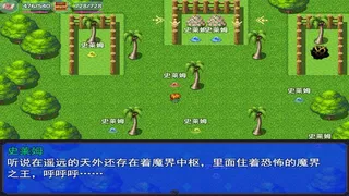 Скриншот 2 к игре 勇者屠龙 之 永恒幻想