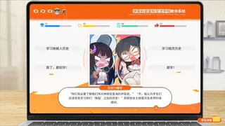 Скриншот 6 к игре 蜥学东渐