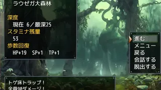 Скриншот 5 к игре クウルウ見聞録