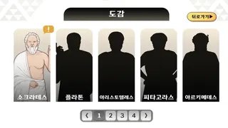 Скриншот 5 к игре 블록과 미연시와 고대 그리스