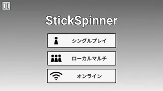 Скриншот 4 к игре StickSpinner