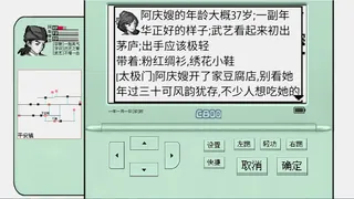 Скриншот 2 к игре 碧海潮生怀旧版