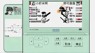 Скриншот 3 к игре 碧海潮生怀旧版