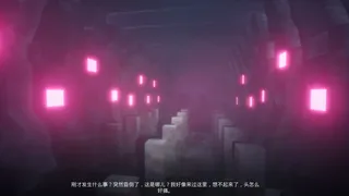 Скриншот 8 к игре 接触: 第一章(The Encounter: Chapter One)