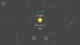 Скриншот 2 к игре Викторина по фигурам