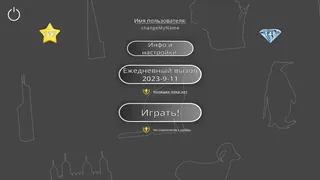 Скриншот 4 к игре Викторина по фигурам