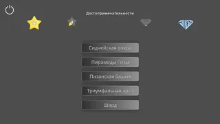 Скриншот 5 к игре Викторина по фигурам