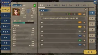 Скриншот 4 к игре 汉末霸业免费版