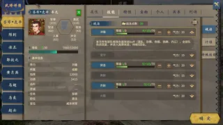 Скриншот 5 к игре 汉末霸业免费版