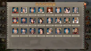 Скриншот 6 к игре 汉末霸业免费版