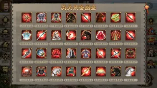 Скриншот 7 к игре 汉末霸业免费版