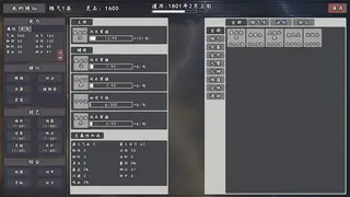 Скриншот 6 к игре 我的修仙传奇