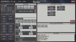 Скриншот 7 к игре 我的修仙传奇