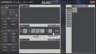 Скриншот 8 к игре 我的修仙传奇