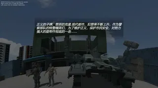 Скриншот 1 к игре 热血战警