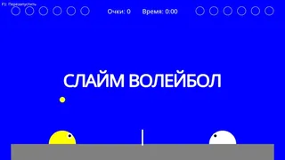Скриншот 1 к игре Slime Volley