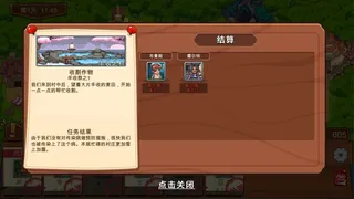Скриншот 5 к игре 冒险公会与传说 Adventure Story