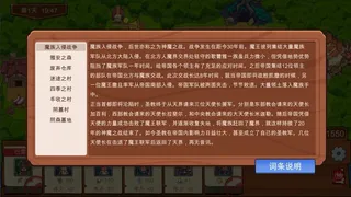 Скриншот 6 к игре 冒险公会与传说 Adventure Story