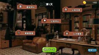 Скриншот 8 к игре 冒险公会与传说 Adventure Story