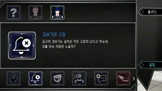 Скриншот 4 к игре Revelation