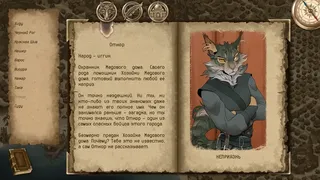 Скриншот 1 к игре Legends of Savvarah: Time of Pariah