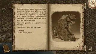 Скриншот 8 к игре Legends of Savvarah: Time of Pariah