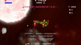 Скриншот 5 к игре 超级机霸(Super Ship Blaster)