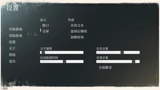Скриншот 2 к игре 逝去的群星