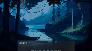 Скриншот 4 к игре 逝去的群星