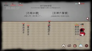 Скриншот 7 к игре 无尽之国-玩梗模拟器